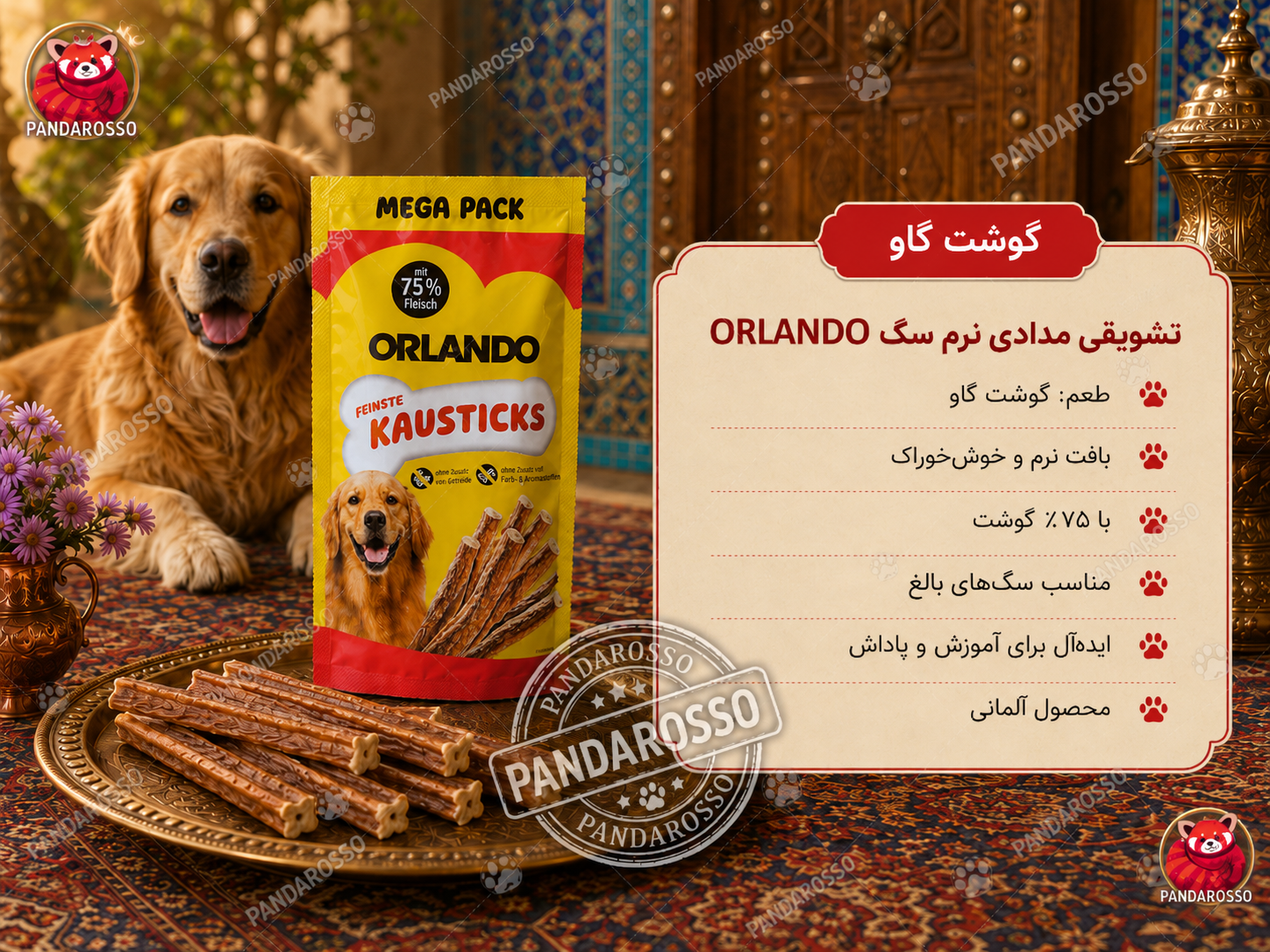 اورلاندو مدادی نرم گوشت گاو