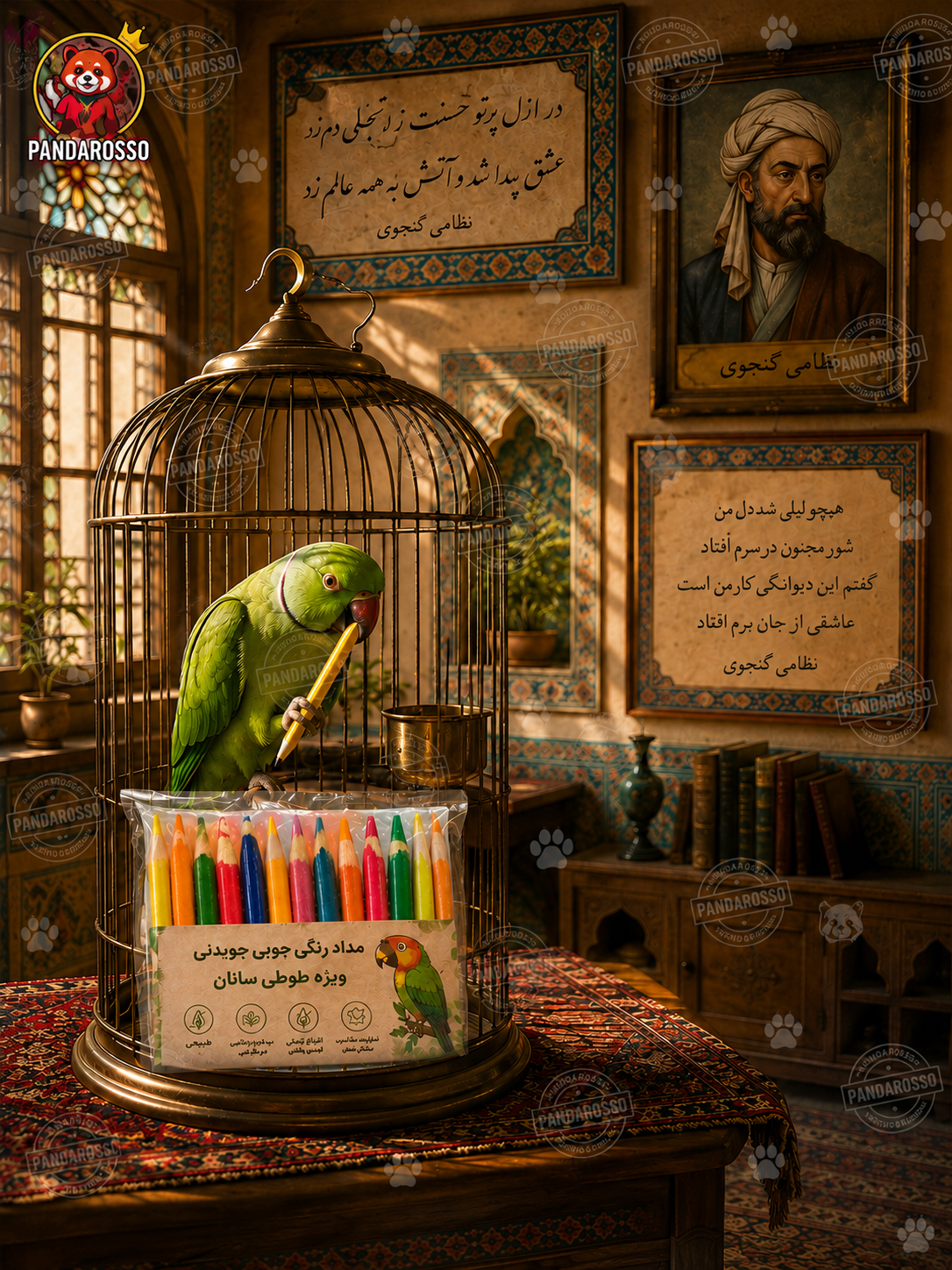 مداد رنگی چوبی جویدنی