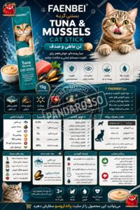 معرفی کامل بستنی گربه فنبی Tuna & Mussels، بررسی ترکیبات، ارزش غذایی، فواید تن ماهی و صدف، روش مصرف، مزایا، معایب و سوالات متداول قبل از خرید