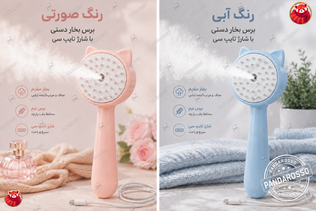 برس بخار حیوانات طرح فانتزی