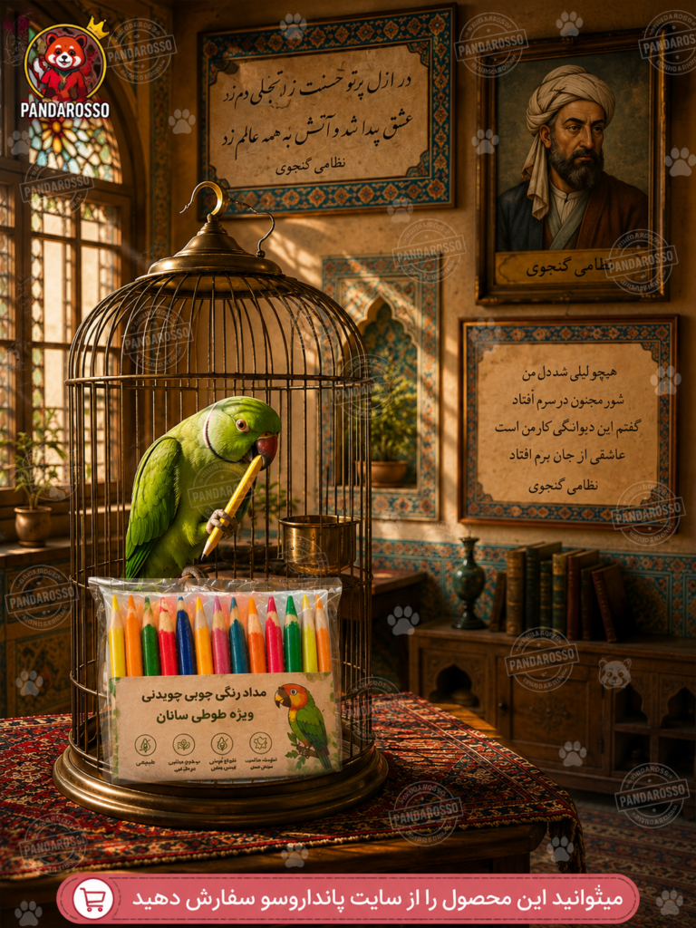 مداد رنگی چوبی جویدنی