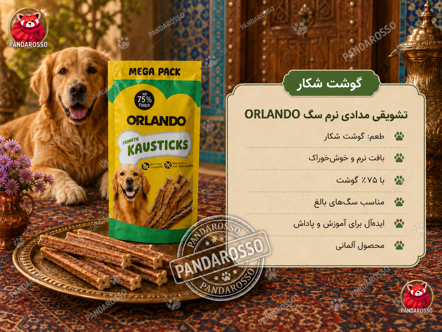 اورلاندو مدادی نرم گوشت شکاری