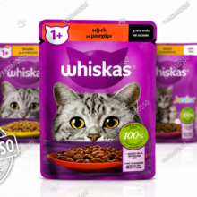 پوچ ویسکاس گوشت گاو