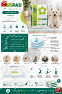 پد بهداشتی سان پد 60×90 بسته 5 عددی؛ راهکاری بهداشتی و مطمئن برای نگهداری حیوانات خانگی