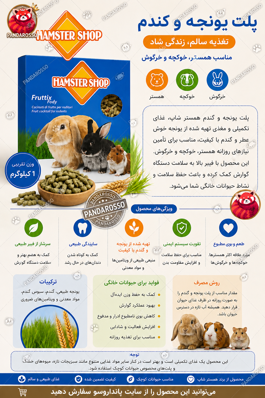 پلت یونجه و گندم